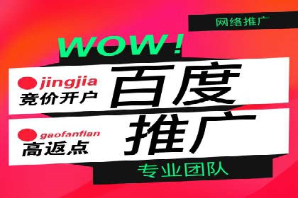 百度竞价托管服务，助力企业快速占领市场